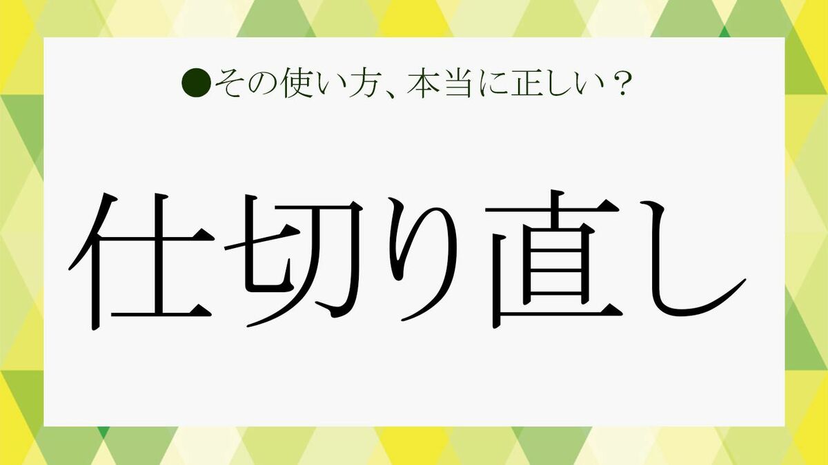 「仕事を戻す」の言い換えは？