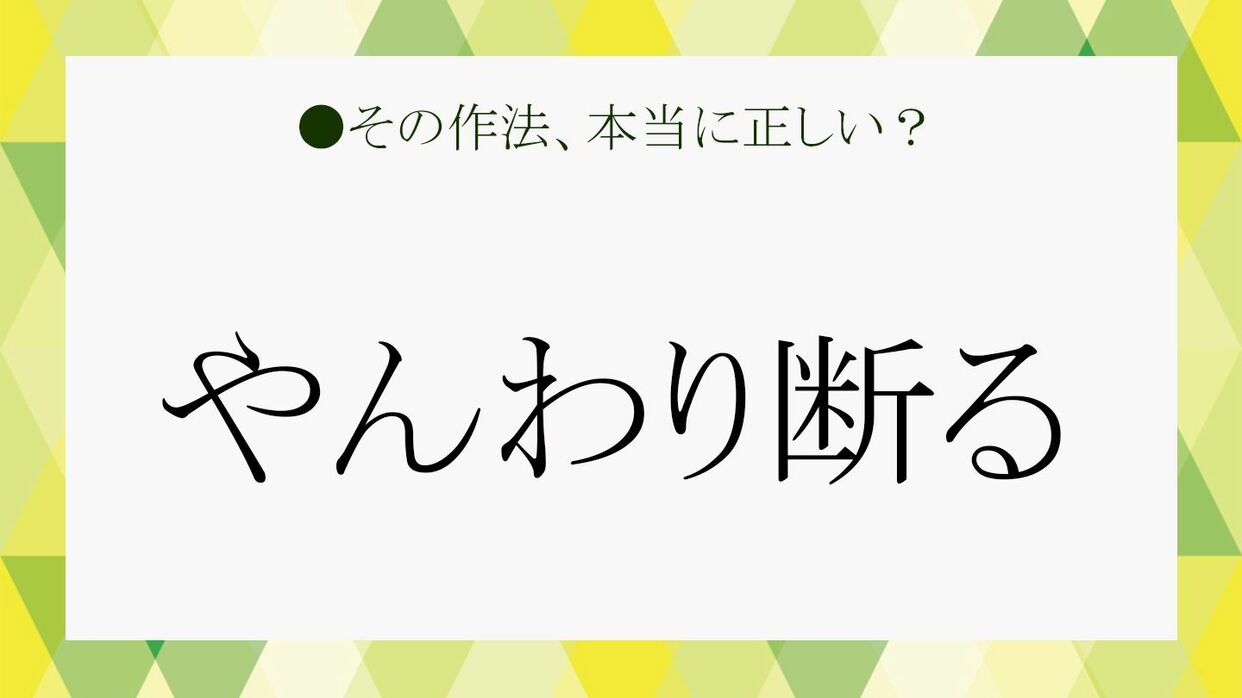 やんわり断る メールの作法 ビジネスに役立つ例文で解説します Precious Jp プレシャス