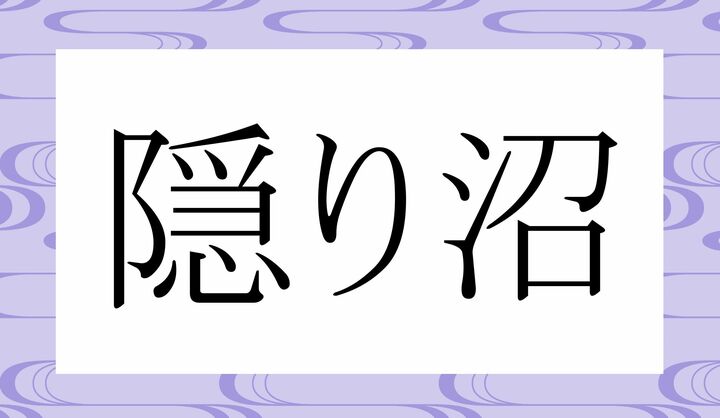 「○○り○○」。