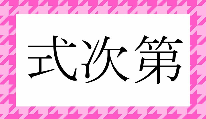 かな5文字です。