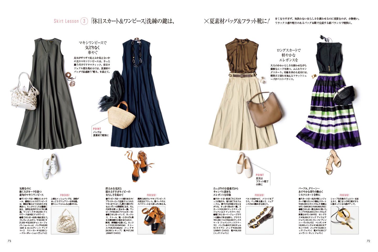 ファッションニュース_3