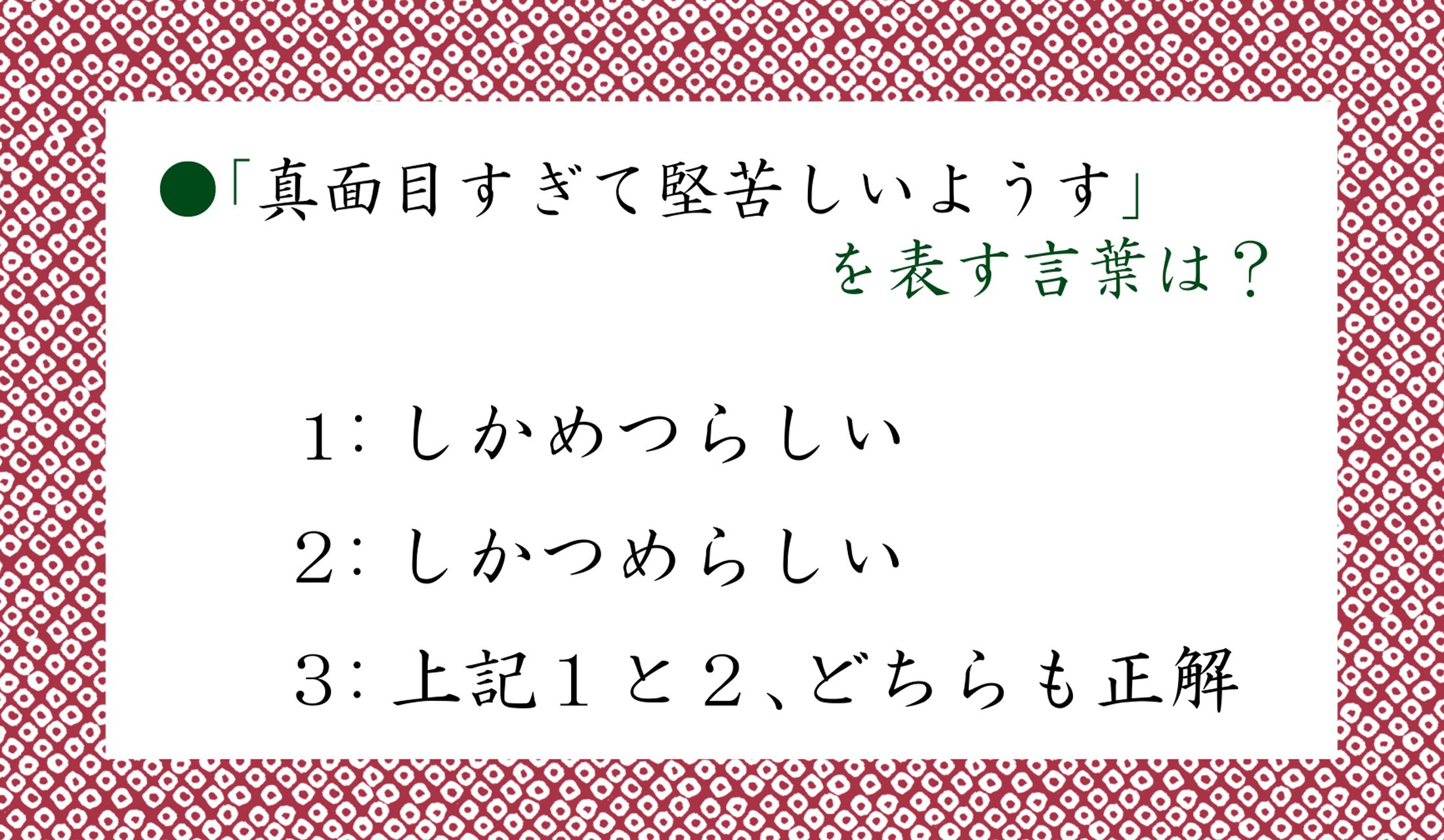 ややこしいですね!