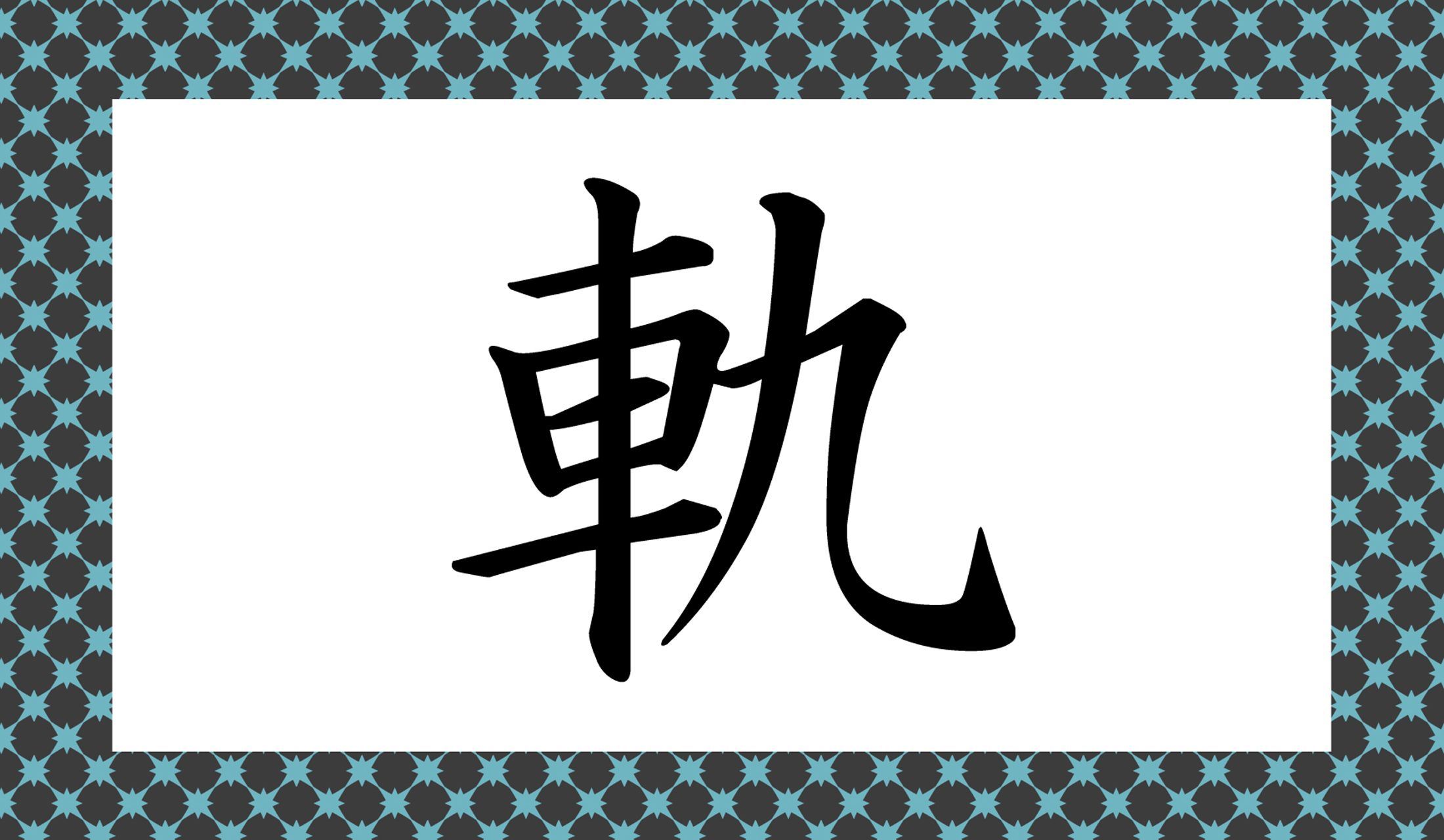 「○○○」と読み仮名3文字です。