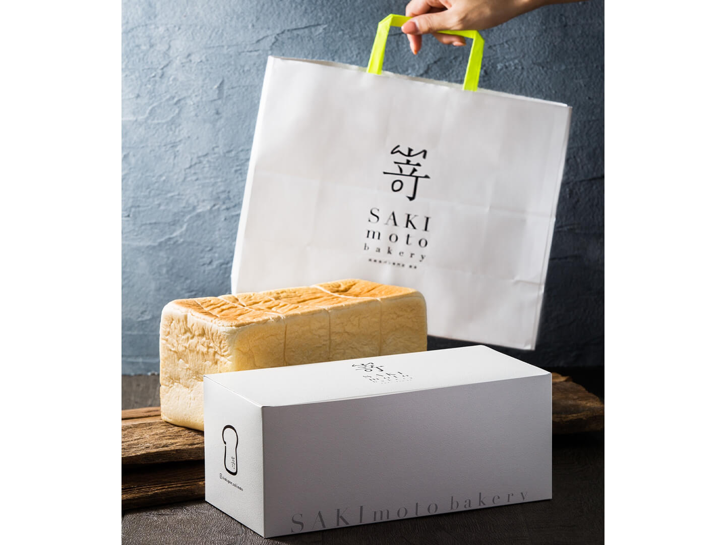 「嵜本」の高級食パン