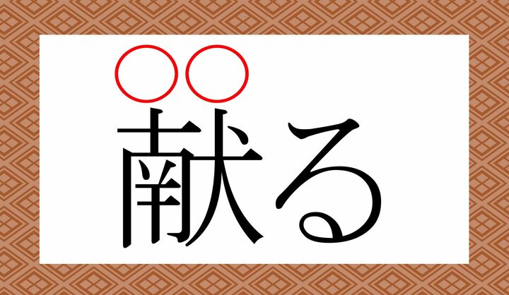 ナニる?