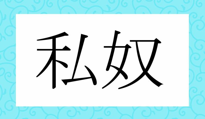 かな5文字です。
