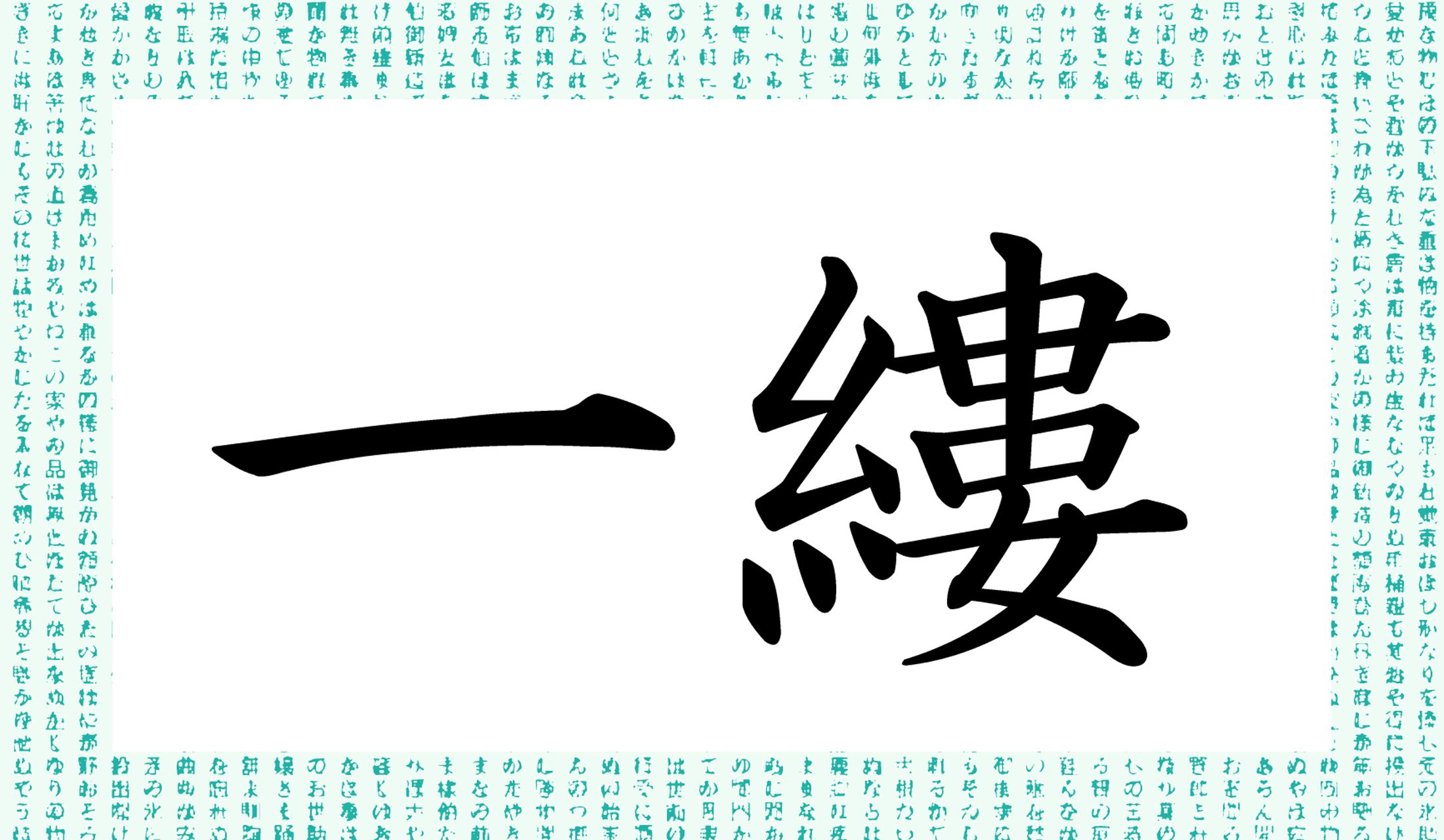 「○○○」と読み仮名3文字です。