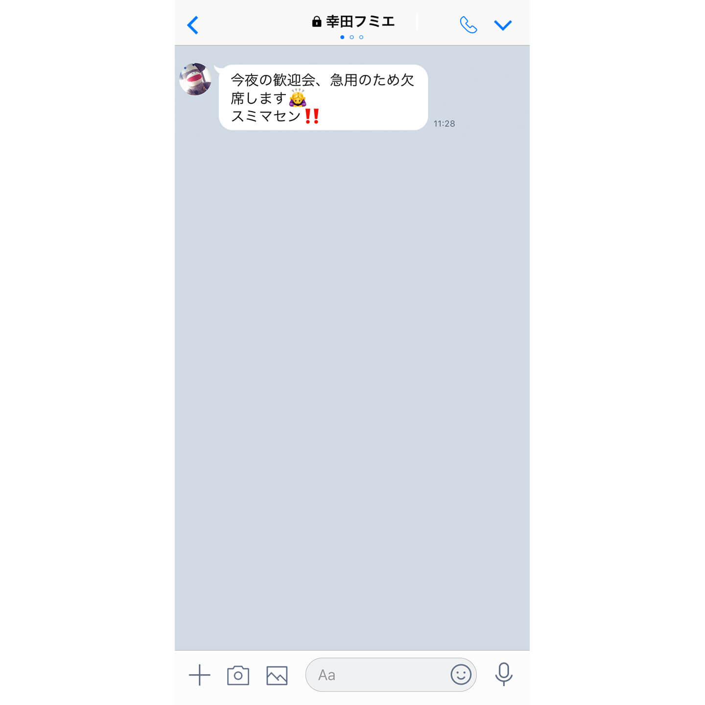 ドタキャンLINEの一例