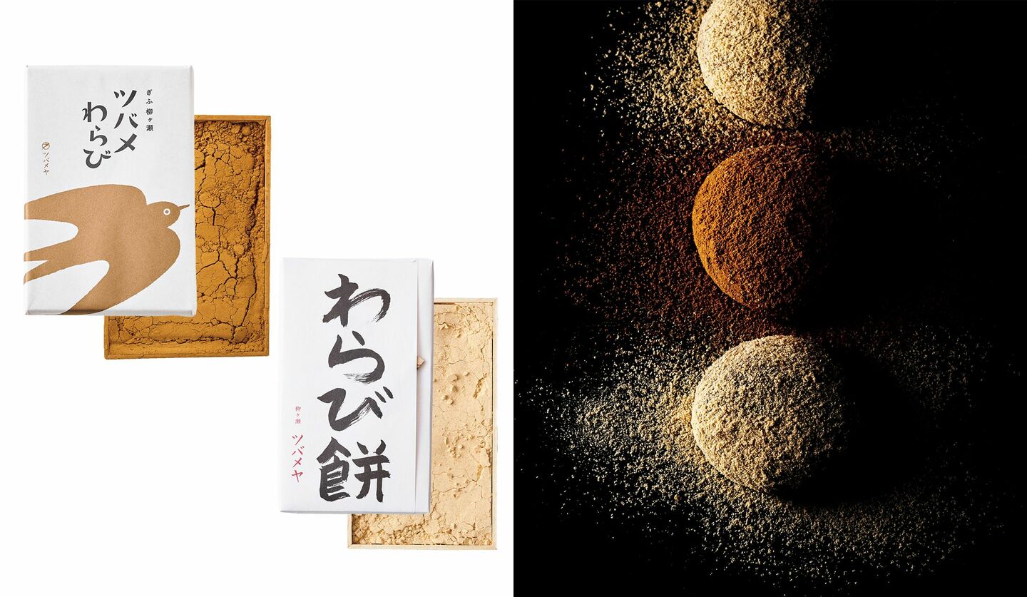 ツバメヤの「わらび餅」と「ツバメわらび」
