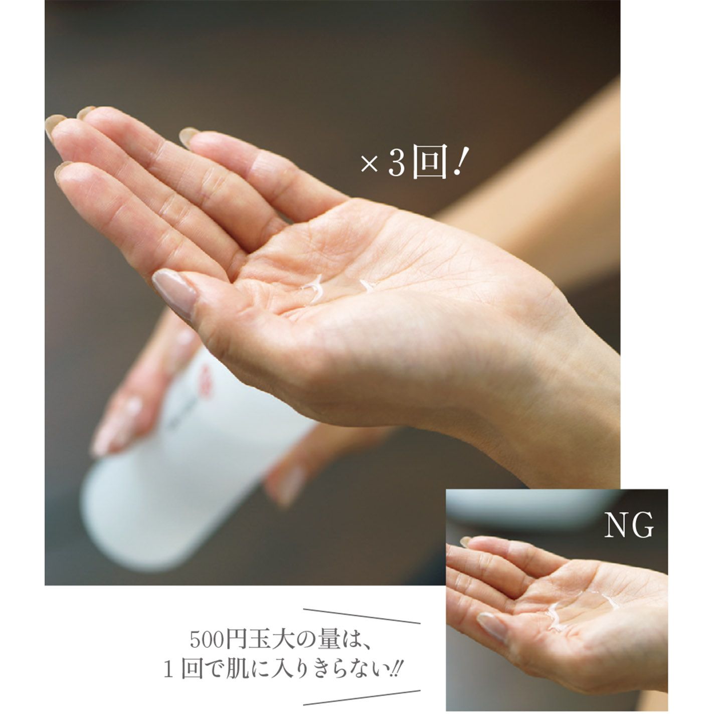 500円玉大はNG。1円玉大ずつの少量を3回に分けて。