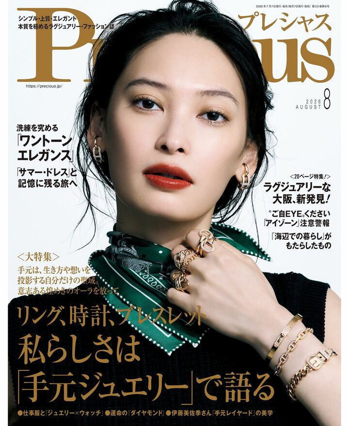 ファッションニュース_1