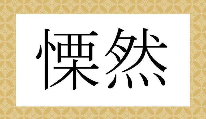 かな4文字です。