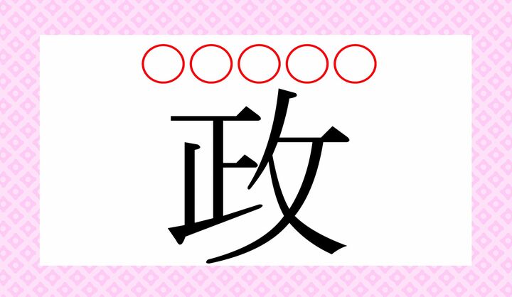 聞いたことがある言い回しだと思います。