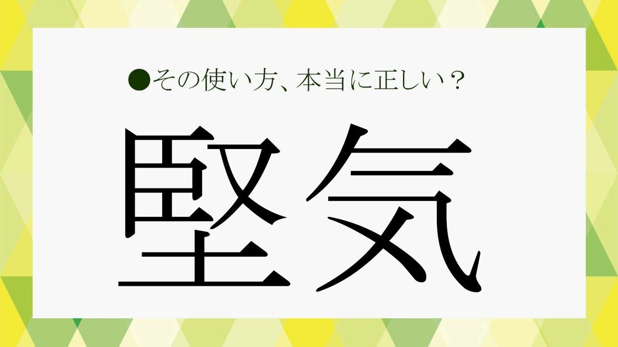 堅気 じゃ ない 仕事