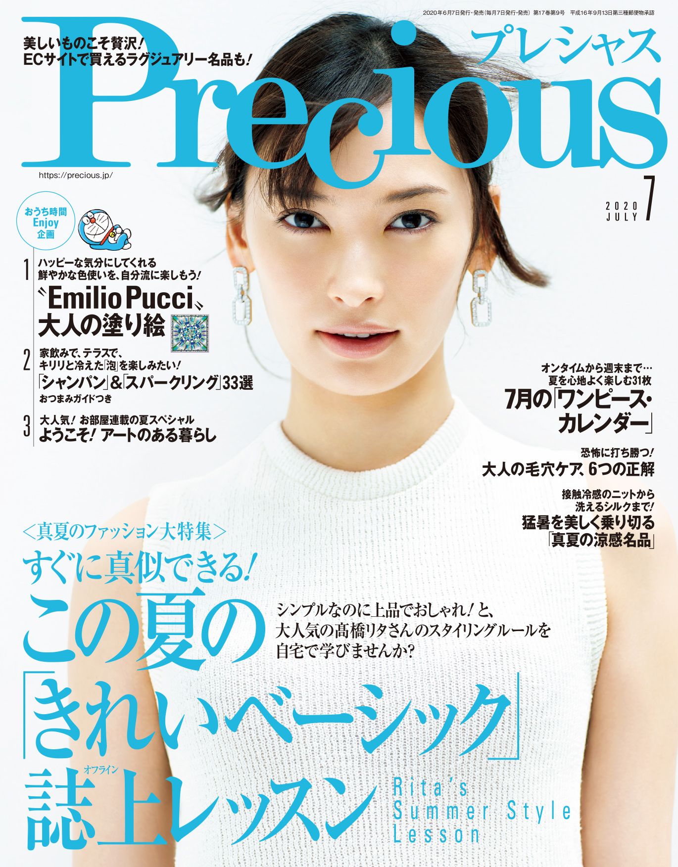 ファッションニュース_1