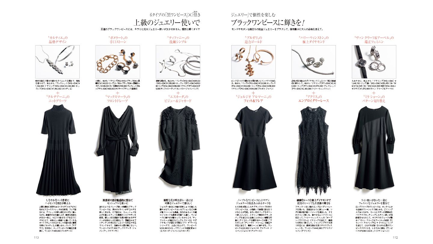 本_5,ファッションニュース_5