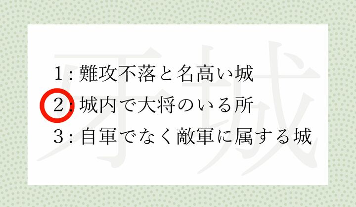 日常会話や、エンタテイメント観賞中などにも、まま遭遇する言葉ですが、正解できましたか？