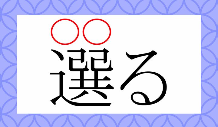ナニる?