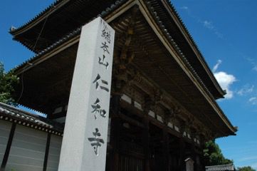 仁和寺外観