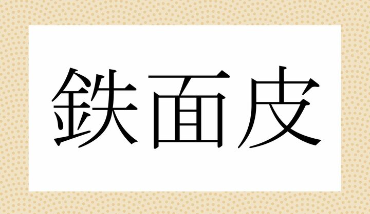 かな5文字です。