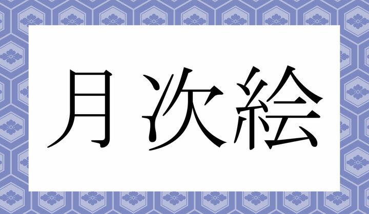 かな5文字です。