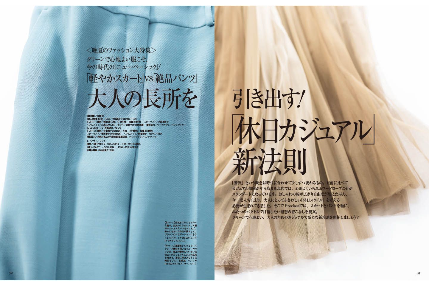 ファッションニュース_2