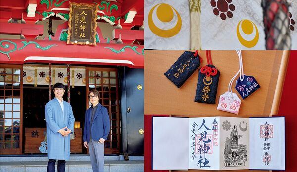 鏡リュウジさんと佐々木優太さんが導く【2026年下半期 今すぐ訪れたい!最強「開運神社」】千葉県・人見神社をご案内