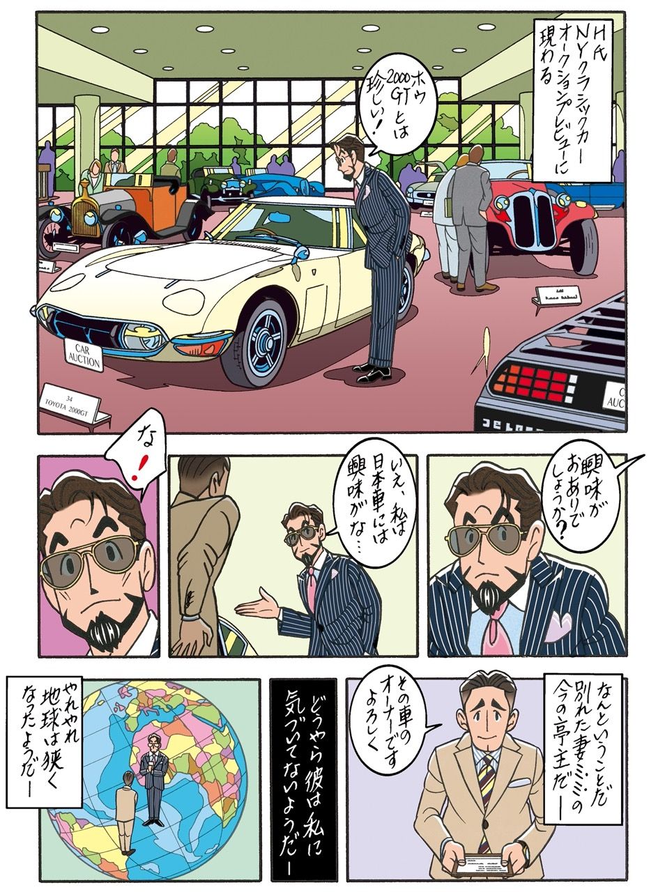 ワンダーカクテルvol.34「ミミの亭主」_1