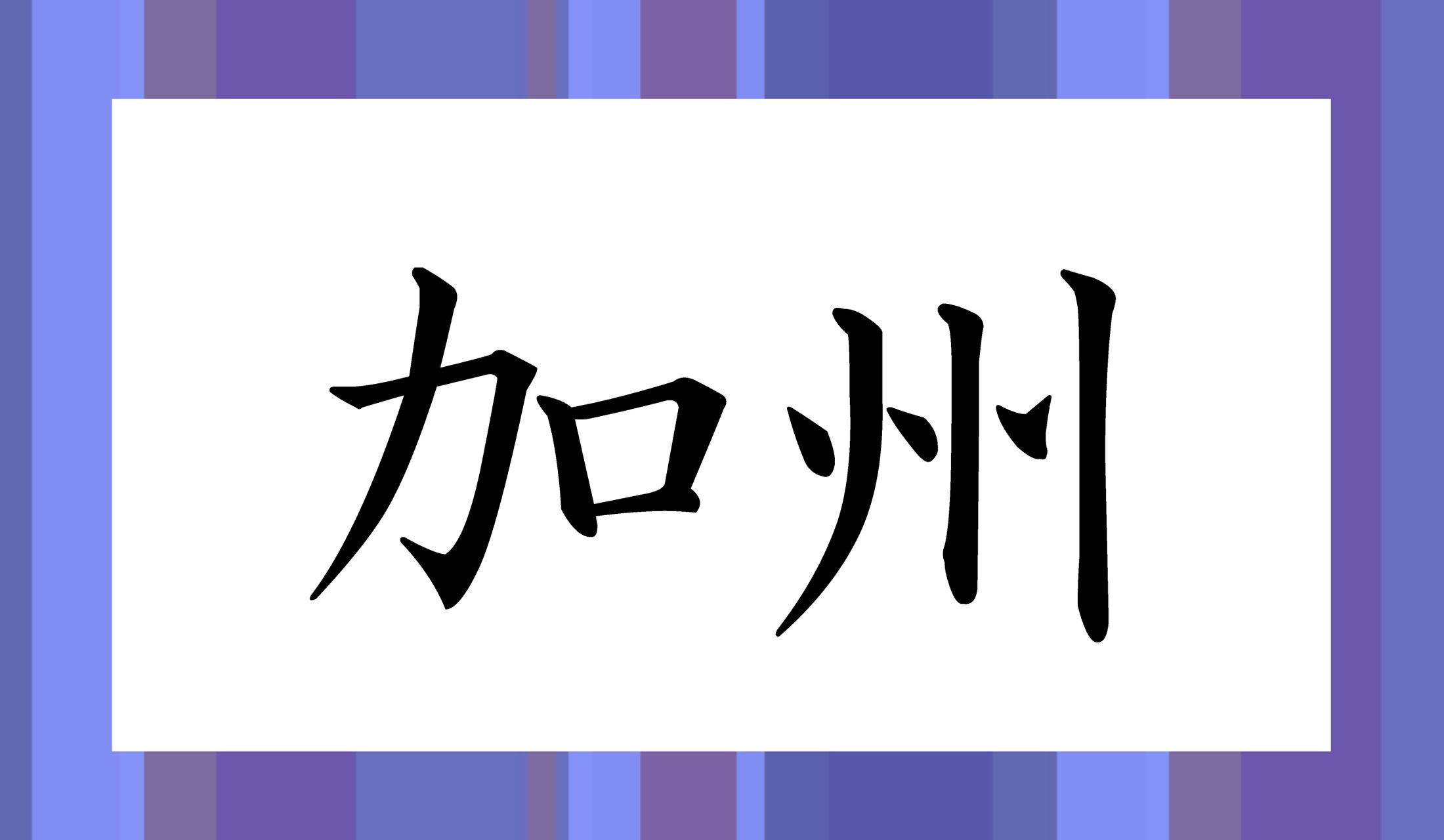 どこの事でしょう?