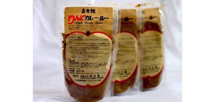 カレールー「直火焼 りんごカレールー 170g」(岩木屋)