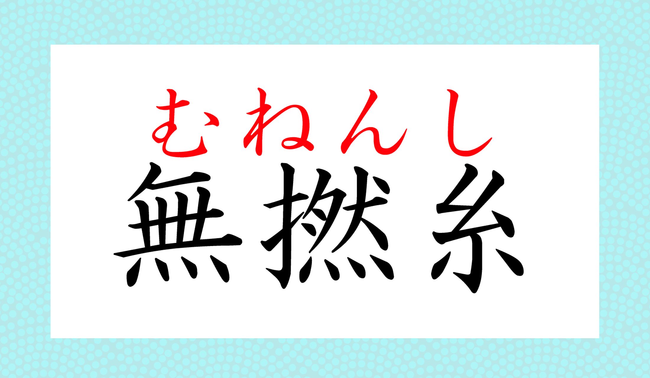 読めましたか?