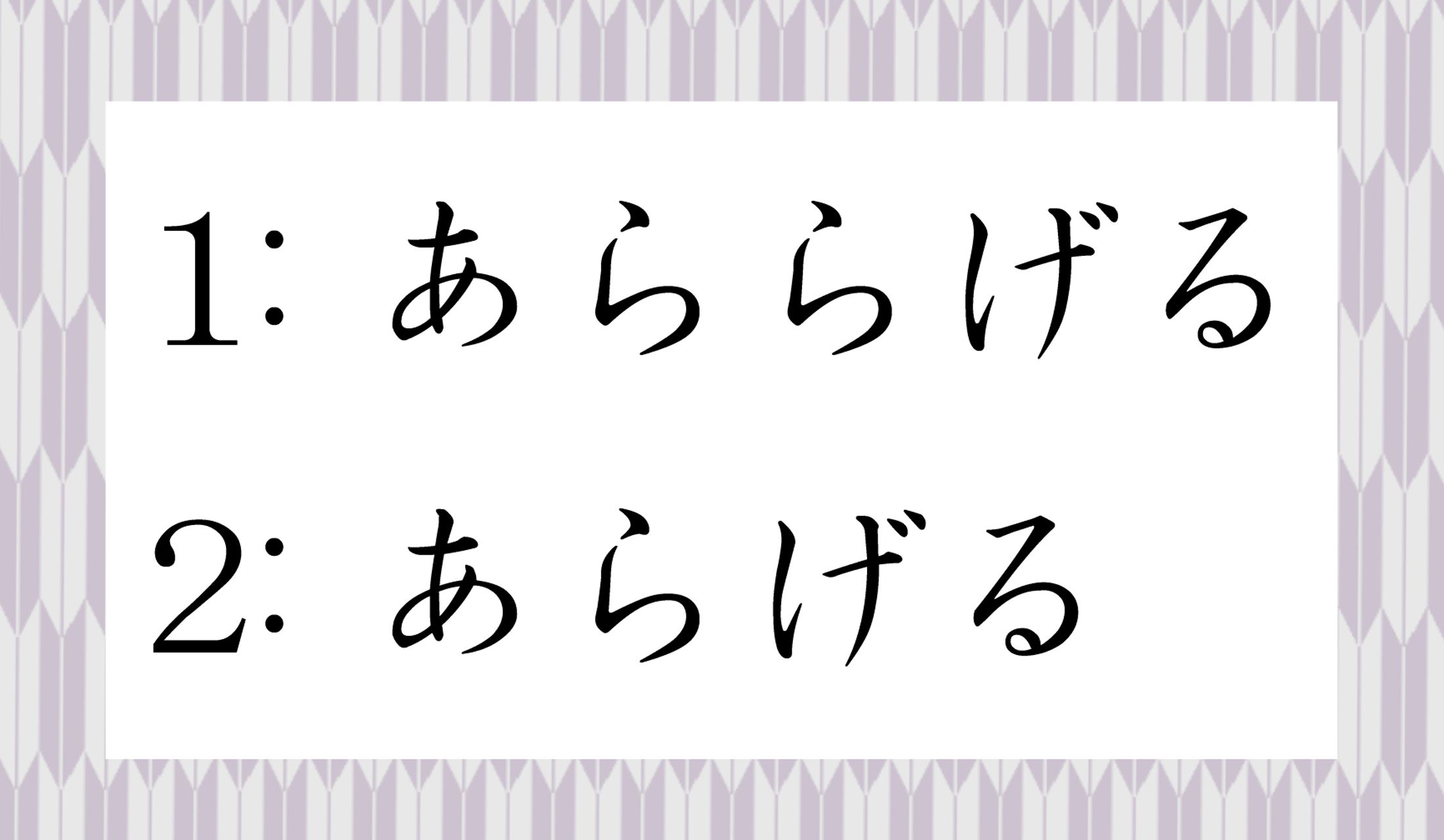 正解はどちら?…迷いますね。