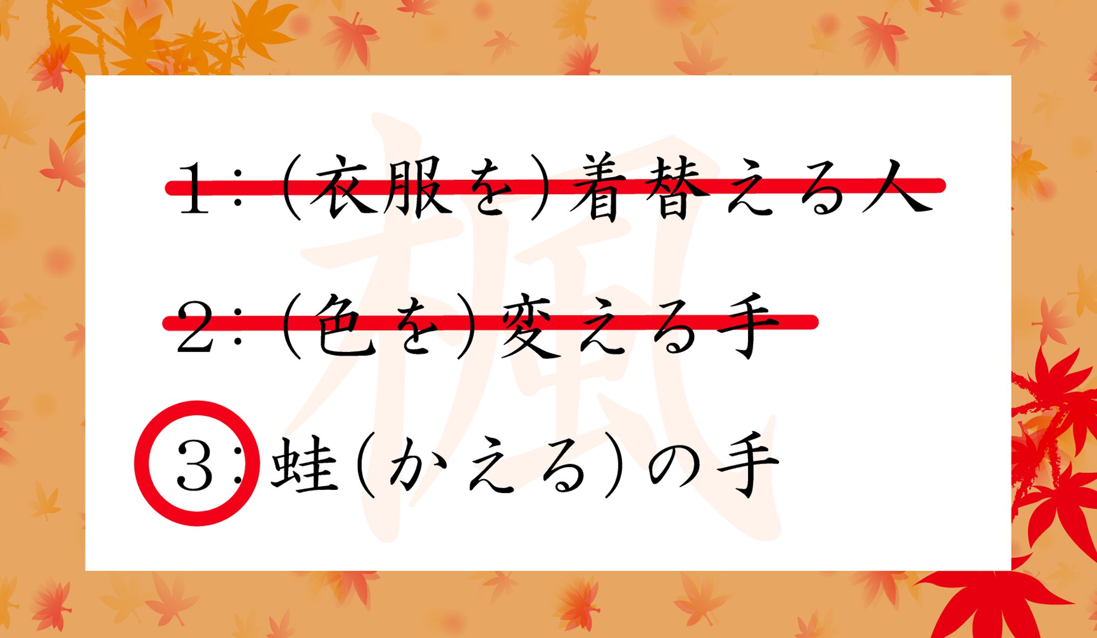 まさかの3が正解でした!