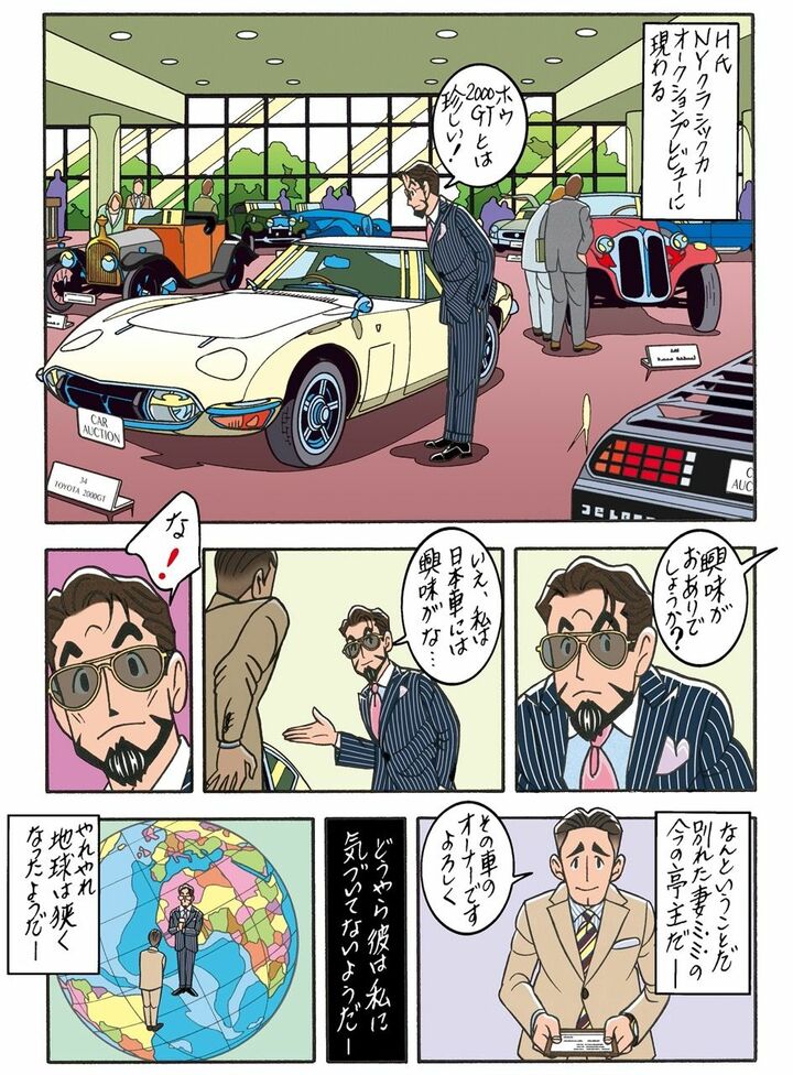 ワンダーカクテルvol.34「ミミの亭主」_1