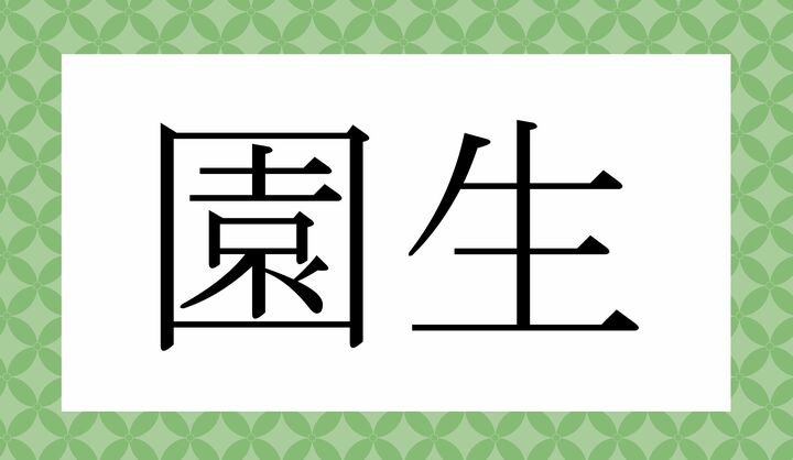 かな3文字です。