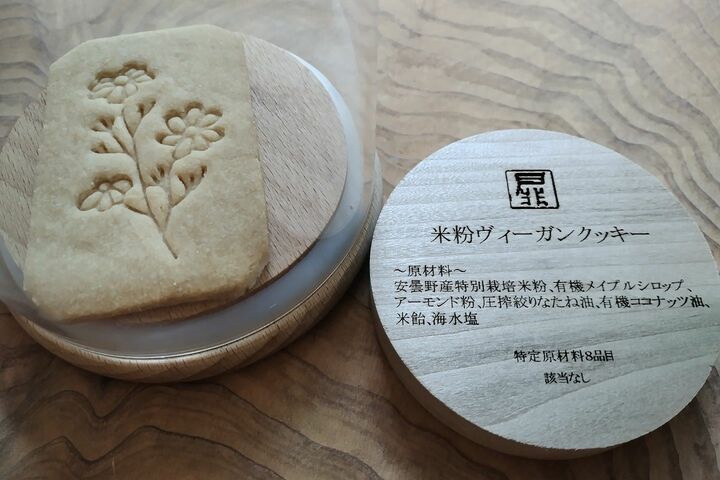 シャンパーニュの供は自家製のヴィーガンクッキー。