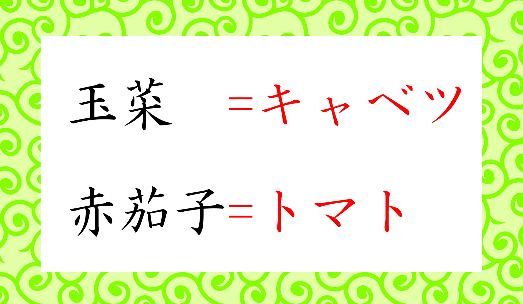 食べたくなってきましたね(笑)