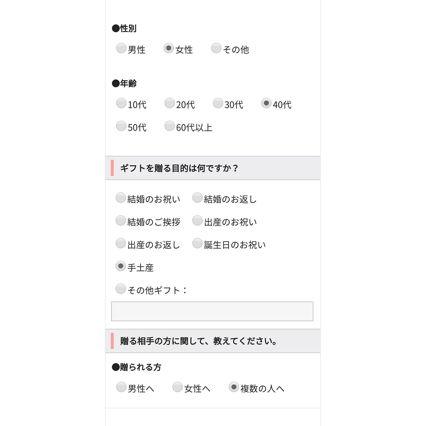 手土産_2