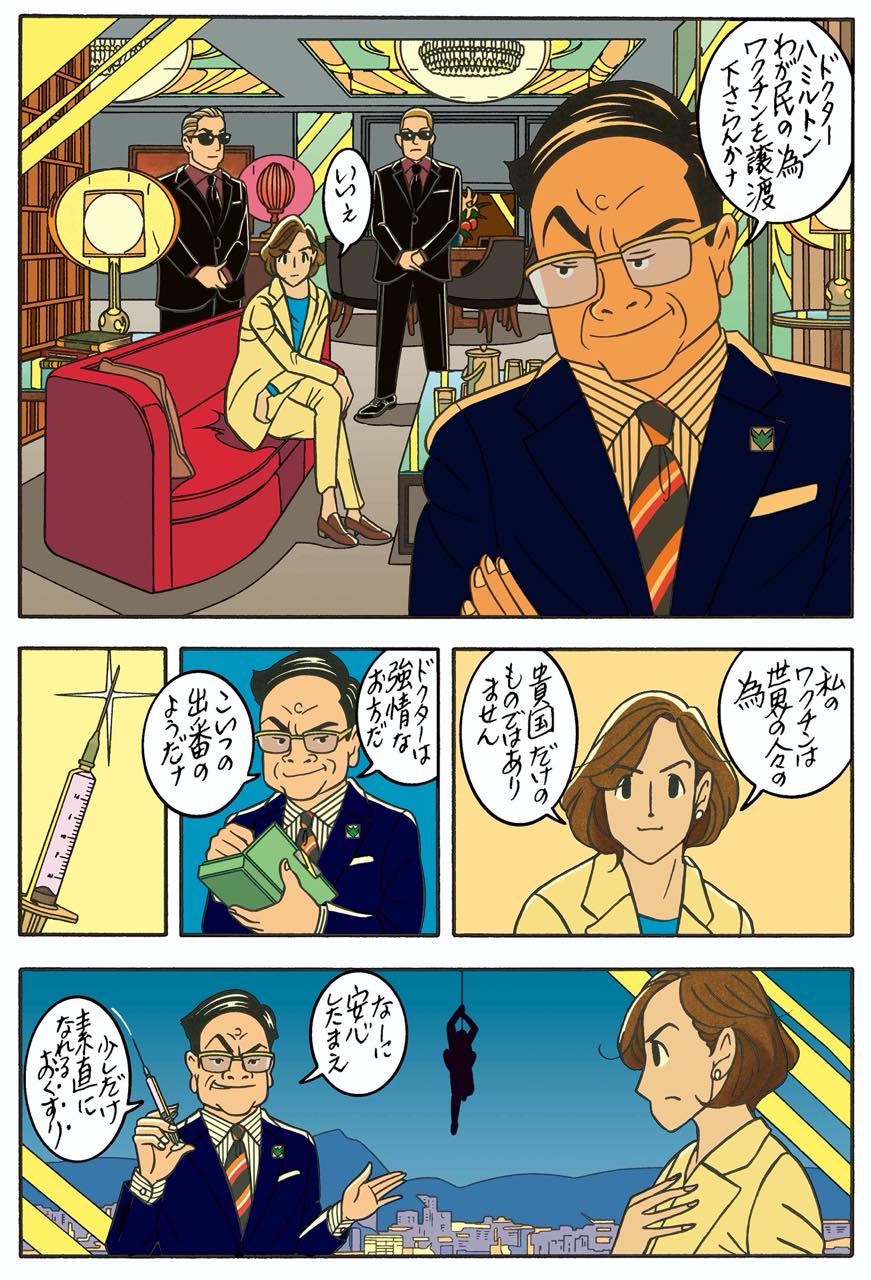 ワンダーカクテル vol.29『記憶のない男K〜100万ドルの出会い〜』_2