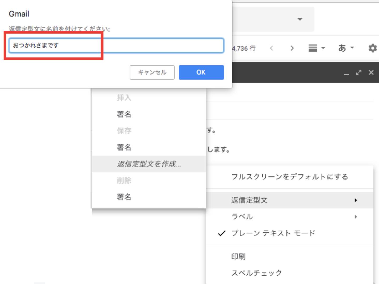 ▲定型文にタイトルをつける。