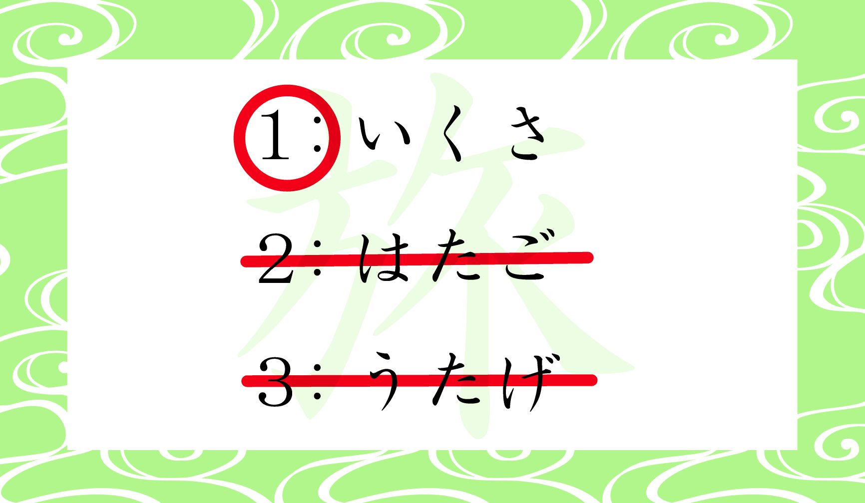「旅」という漢字は「いくさ」とも読むのです!