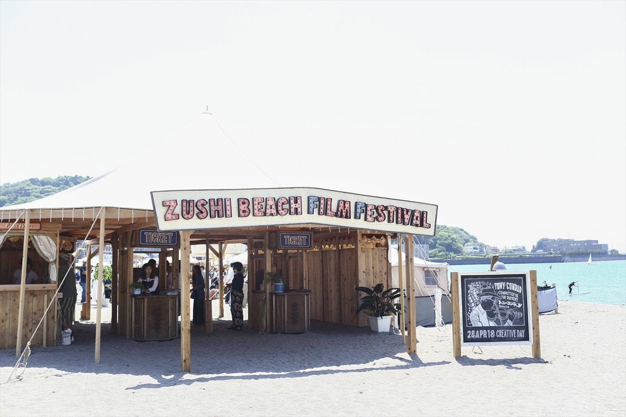 海外の遊園地のようなエントランスから、非日常の世界へ! ©ZUSHI BEACH FILM FESTIVAL