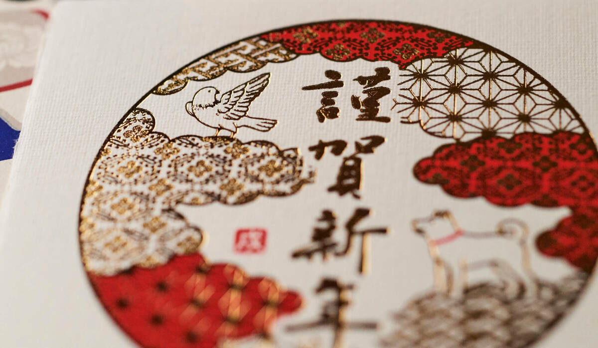 手書き年賀状 を作りたい なら350年の歴史を持つ老舗 鳩居堂へ Precious Jp プレシャス
