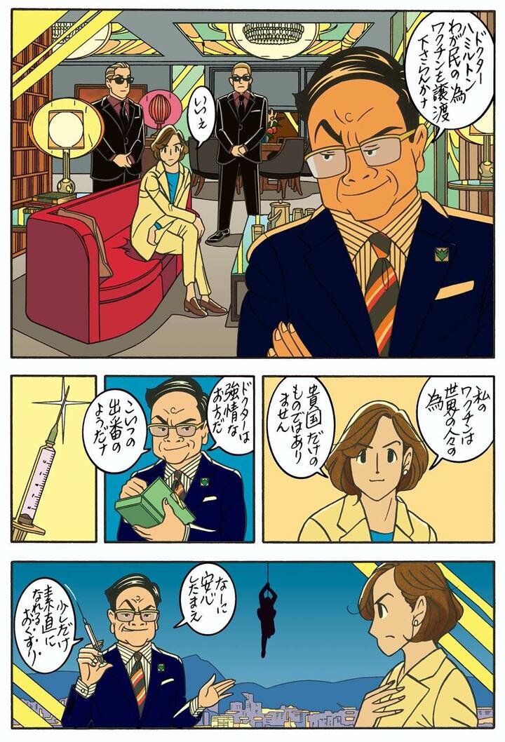 ワンダーカクテル vol.29『記憶のない男K〜100万ドルの出会い〜』_2