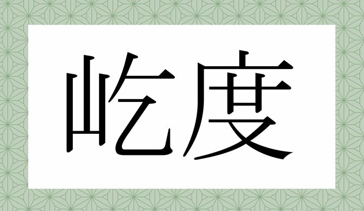 かな3文字です。