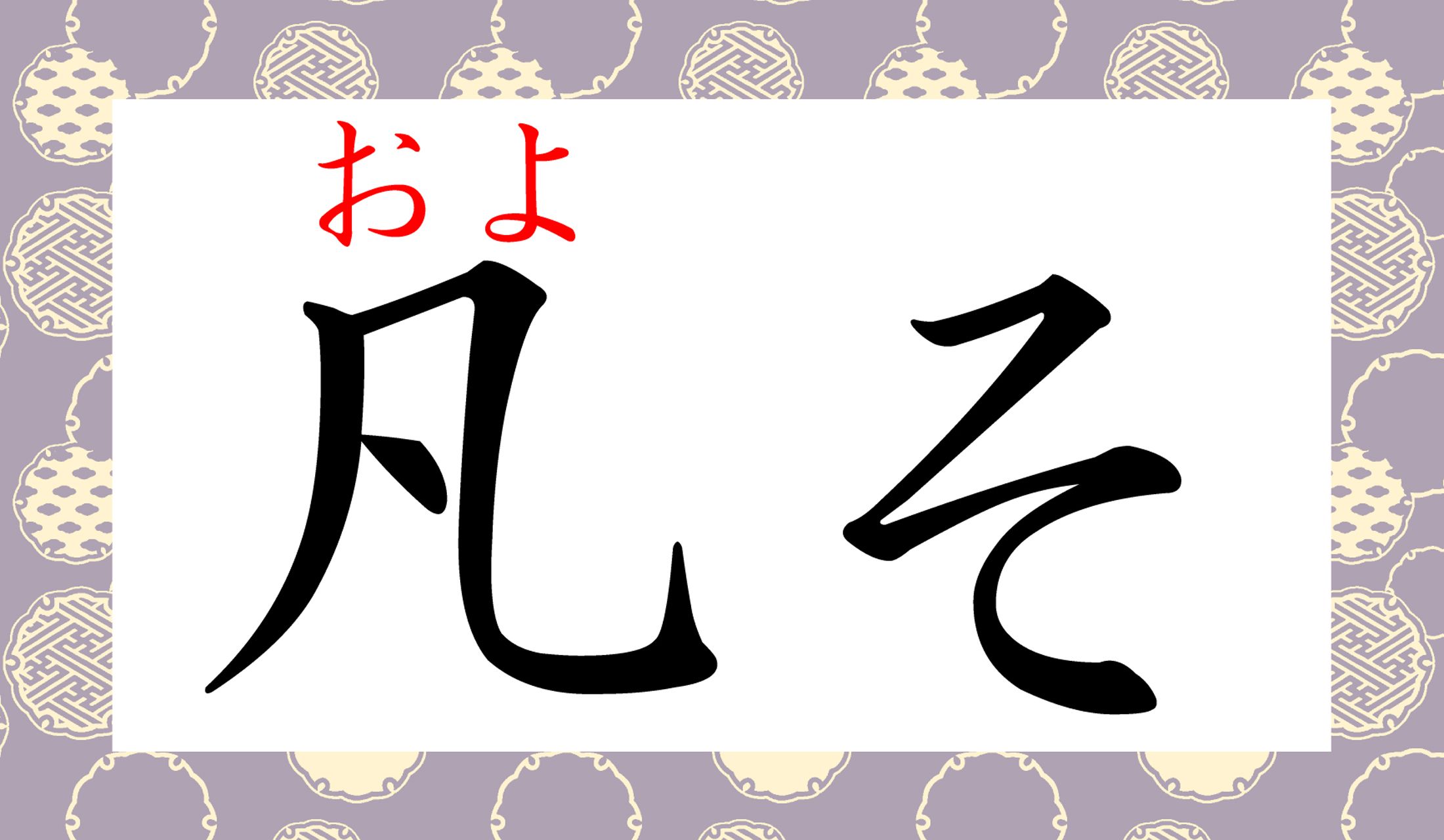 ご存知の方もいらしたのでは?フォーマルな文書に多用されていたりもします。