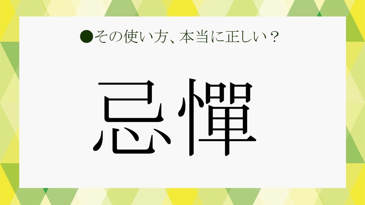 公の場での発言・インタビュー報道記録