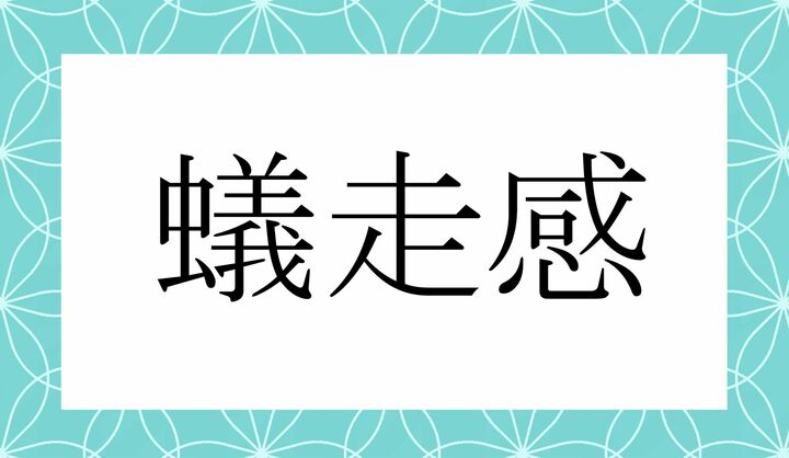かな5文字です。