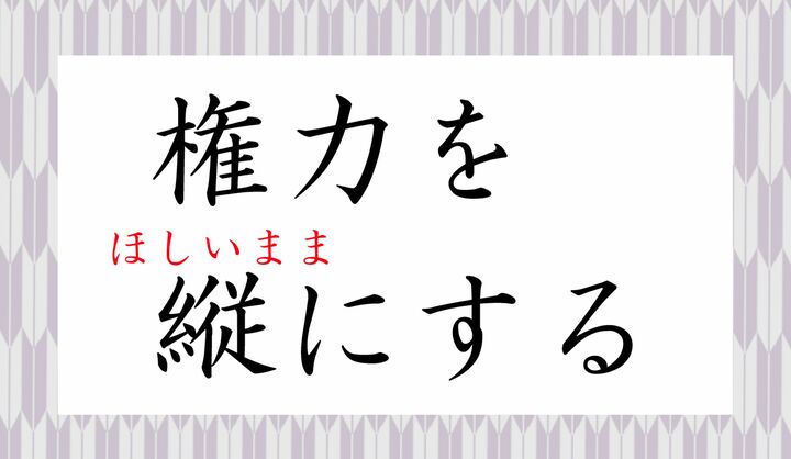 3ページ目 縦んば ってなんて読む たてんば じゃありませんよ Precious Jp プレシャス