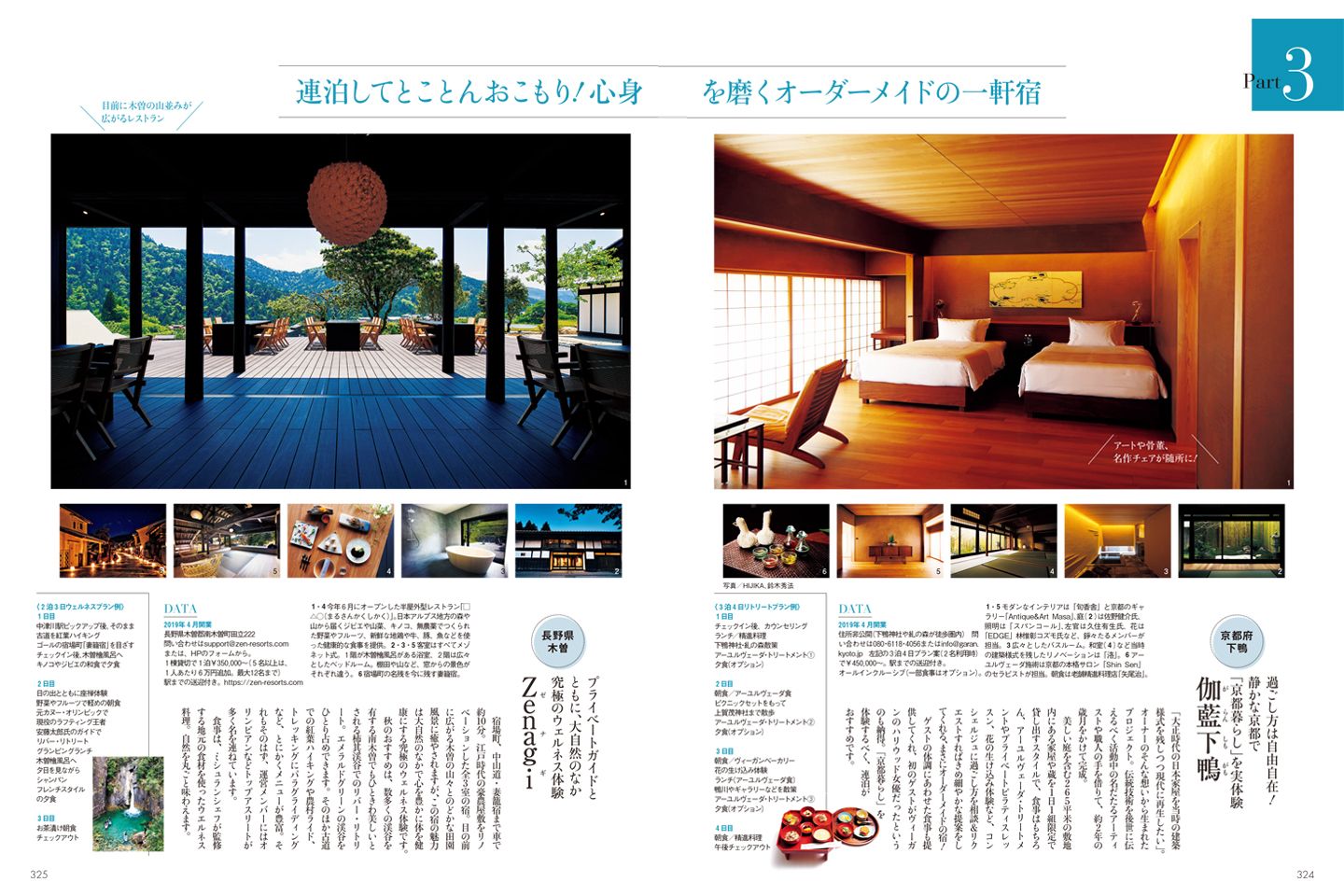 旅行_1,国内旅行_1,ホテル_1,温泉旅館_1